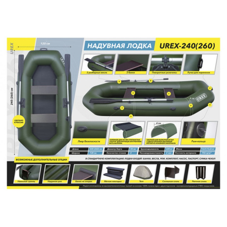 9934-thickbox_default_lodka-naduvnaya-urex-240u-nd 9934-thickbox_default_lodka-naduvnaya-urex-240u-nd