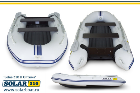 Лодка ПВХ Solar ( Солар ) Оптима 310 (Серый) Лодка ПВХ Solar ( Солар ) Оптима 310 (Серый)