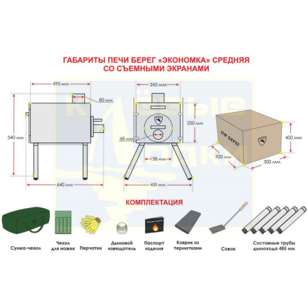 7740-thickbox_default_pech-dlya-palatki-bereg-ekonomka-srednyaya-s-emnye-ekrany