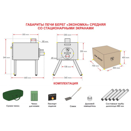 9185-thickbox_default_pech-dlya-palatki-bereg-ekonomka-srednyaya