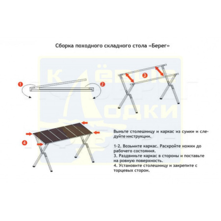 7910-thickbox_default_pokhodnyj-skladnoj-stol-ot-proizvoditelya-pf-bereg