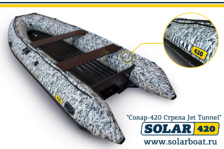 Лодка ПВХ Solar ( Солар ) Стрела 420 Jet Tunnel (Пиксель)